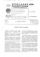 Индикатор точной настройки Индикатор точной настройки