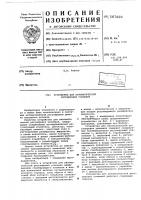 Устройство для автоматической регулировки усиления Устройство для автоматической регулировки усиления