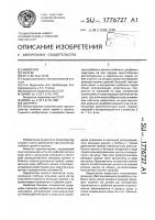 Щелерез Щелерез