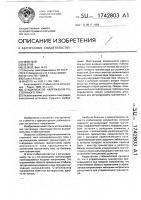 Стабилизатор напряжения постоянного тока Стабилизатор напряжения постоянного тока