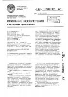 Способ определения действия антидепрессанта Способ определения действия антидепрессанта