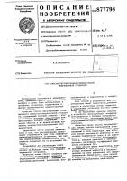 Способ регулирования режима работы индукционной установки Способ регулирования режима работы индукционной установки