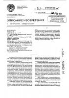 Способ получения заклепочного соединения Способ получения заклепочного соединения