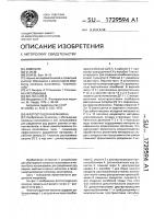 Флотоотсадочная машина Флотоотсадочная машина