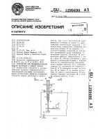 Устройство для последовательной подачи заготовок к схвату робота Устройство для последовательной подачи заготовок к схвату робота