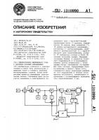 Электропривод переменного тока с частотно-токовым управлением Электропривод переменного тока с частотно-токовым управлением