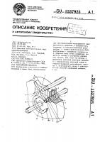 Мальтийский механизм Мальтийский механизм