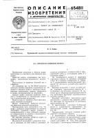 Зубчатая сцепная муфта Зубчатая сцепная муфта