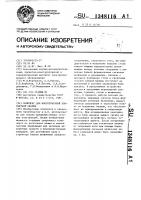 Комплекс для многоточечной контактной сварки Комплекс для многоточечной контактной сварки