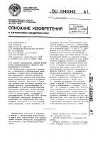 Способ определения степени активности воспалительного процесса при хронических бронхитах Способ определения степени активности воспалительного процесса при хронических бронхитах
