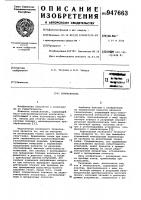 Течеискатель Течеискатель