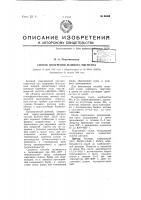 Способ получения зеленого пигмента Способ получения зеленого пигмента