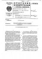 Коаксиальный коммутатор Коаксиальный коммутатор