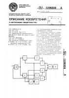 Корреляционный измеритель фазы гармонического сигнала Корреляционный измеритель фазы гармонического сигнала