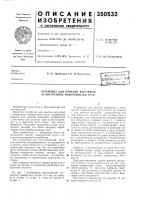 Установка для очистки наружных и внутренних поверхностей труб Установка для очистки наружных и внутренних поверхностей труб