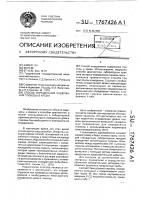 Способ определения содержания глюкозы в крови Способ определения содержания глюкозы в крови