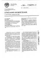 Способ получения набухающих крахмалов Способ получения набухающих крахмалов