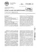 Устройство для измерения давления по опорной поверхности Устройство для измерения давления по опорной поверхности