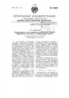 Приспособление для возвратно-поступательного осевого перемещения шпинделя со шлифовальным кругом Приспособление для возвратно-поступательного осевого перемещения шпинделя со шлифовальным кругом