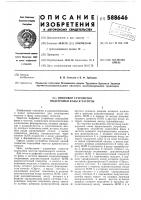 Цифровое устройство подстройки фазы и частоты Цифровое устройство подстройки фазы и частоты