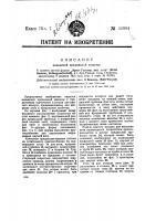 Кольцевая прядильная машина Кольцевая прядильная машина