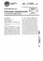 Ветродвигатель Ветродвигатель