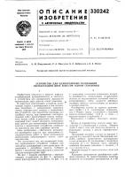 Устройство для одновременно раздельной эксплуатации двух пластов одной скважины Устройство для одновременно раздельной эксплуатации двух пластов одной скважины