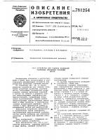 Устройство для гашения колебаний разрезных пролетных строений моста Устройство для гашения колебаний разрезных пролетных строений моста