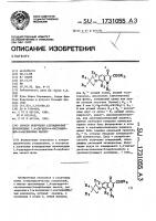 Способ получения азетидиновых производных 1,4-дигидро-4- оксохинолин-3-карбоновых кислот Способ получения азетидиновых производных 1,4-дигидро-4- оксохинолин-3-карбоновых кислот