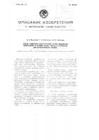 Способ измерения электрическим путем количества взвешенных в газовом потоке частиц и устройство для осуществления способа Способ измерения электрическим путем количества взвешенных в газовом потоке частиц и устройство для осуществления способа