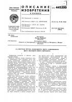 Жесткая втулка воздушного винта изменяемого шага несущего винта вертолета Жесткая втулка воздушного винта изменяемого шага несущего винта вертолета