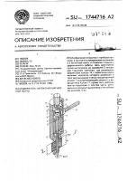 Измеритель натяжения магнитной ленты Измеритель натяжения магнитной ленты
