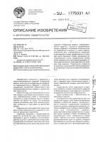 Поддон для транспортирования изделий @ -образной формы Поддон для транспортирования изделий @ -образной формы
