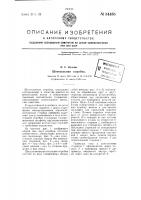 Штепсельная коробка Штепсельная коробка