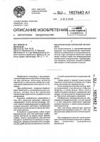 Способ моделирования перитонита Способ моделирования перитонита