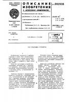 Печатающее устройство Печатающее устройство