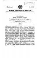 Машина для дозировки порошков Машина для дозировки порошков