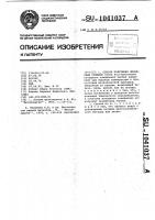 Способ получения ниобиевых сплавов Способ получения ниобиевых сплавов