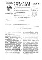 Комбинированный штамп для изготовления деталей г.б.мархасина Комбинированный штамп для изготовления деталей г.б.мархасина