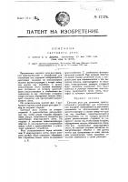 Световое реле Световое реле
