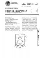 Устройство для мокрой очистки газа от пыли Устройство для мокрой очистки газа от пыли