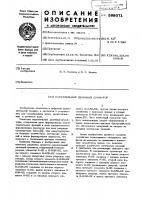 Параллельный двоичный сумматор Параллельный двоичный сумматор