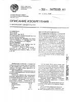 Состав для отделки кож Состав для отделки кож