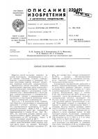 Способ получения анионита