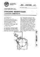 Барабанная рубительная машина для измельчения древесных отходов Барабанная рубительная машина для измельчения древесных отходов