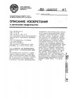 Устройство для принудительной подачи нитей к основовязальной машине Устройство для принудительной подачи нитей к основовязальной машине