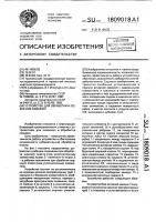 Устройство для обработки и освоения скважин Устройство для обработки и освоения скважин
