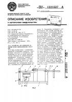 Устройство для испытания на чистый изгиб цилиндрических образцов Устройство для испытания на чистый изгиб цилиндрических образцов