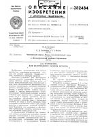 Устройство для безотходного раскроя металла Устройство для безотходного раскроя металла