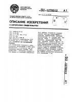 Устройство для исследования скважины Устройство для исследования скважины